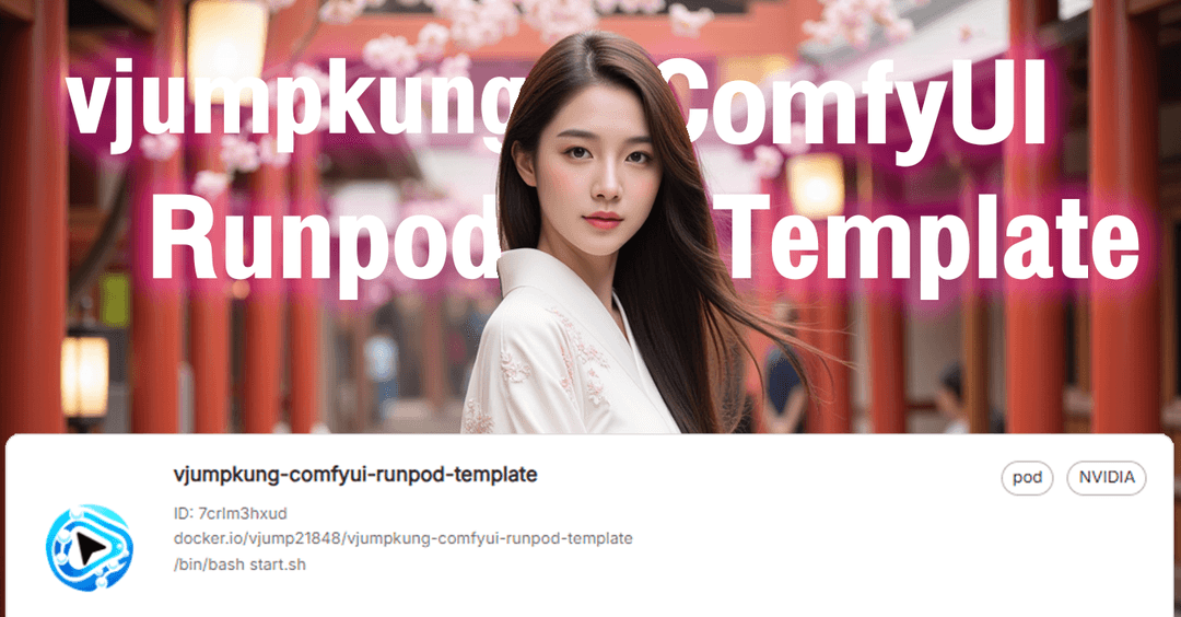 คู่มือการใช้งาน vjumpkung ComfyUI Runpod