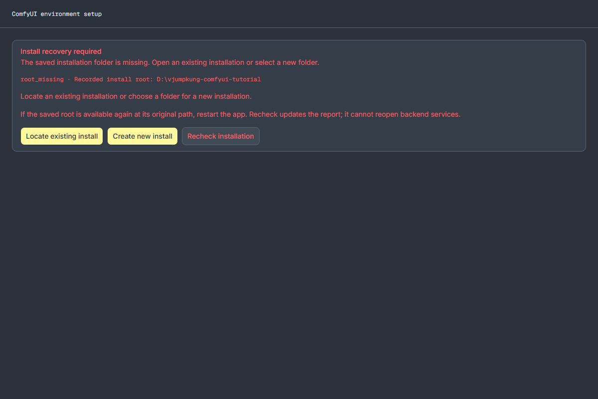 หน้า Install recovery required