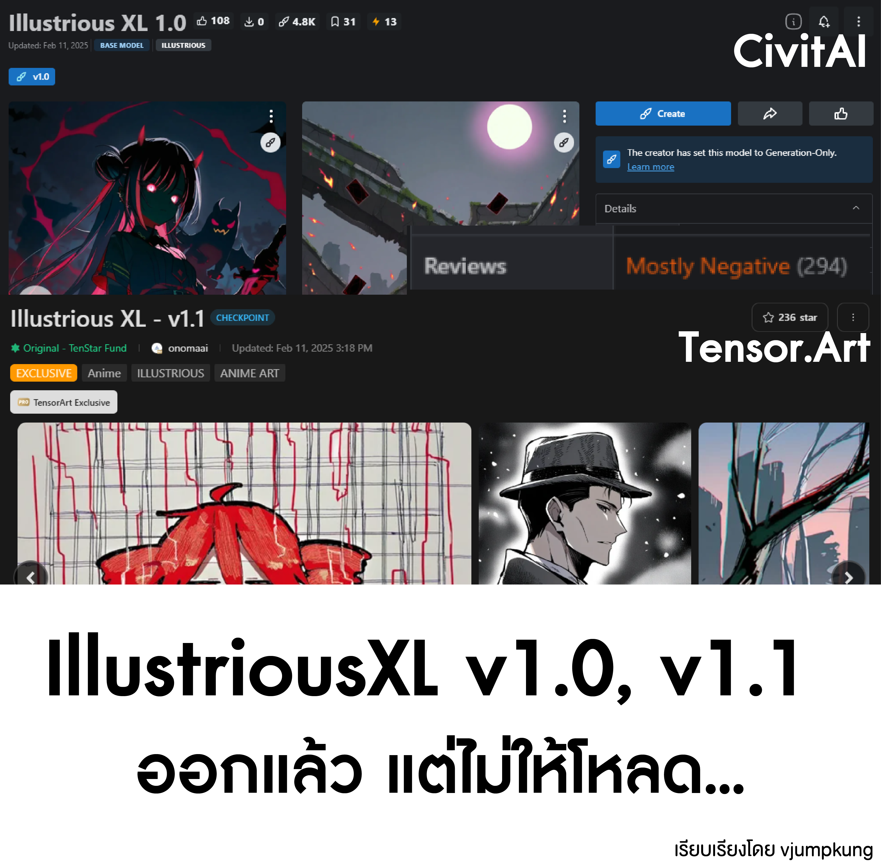 IllustriousXL V1 ออกแล้วแต่ไม่ให้โหลด